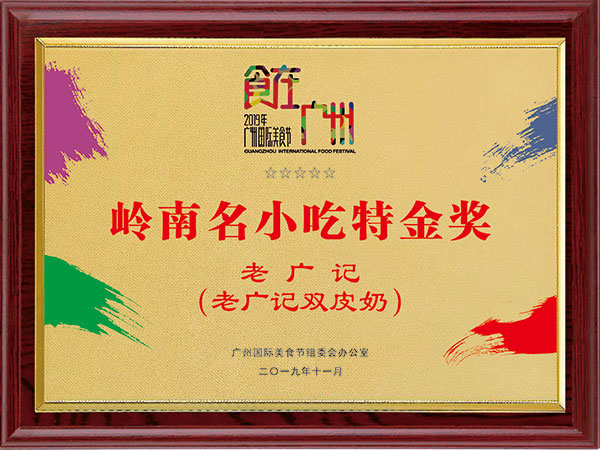 腸粉合作